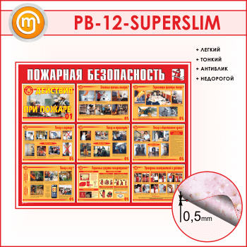   .    (PB-12-SUPERSLIM)